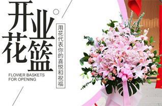 贵州黔西南州晴隆县紫马乡花篮配送